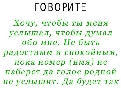 Чтоб прямо сейчас позвонил