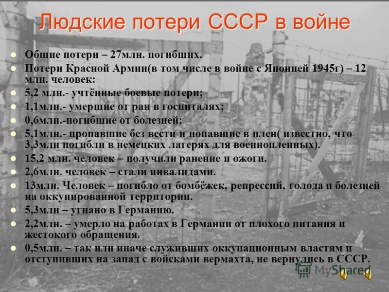 Жизнь в ссср. Народный комиссариат иностранных дел ссср 1939. Расследованию злодеяний немецко-фашистских захватчиков. Рассекреченные архивы кгб. Указ о наказании немецко-фашистских злодеев, виновных в убийствах.