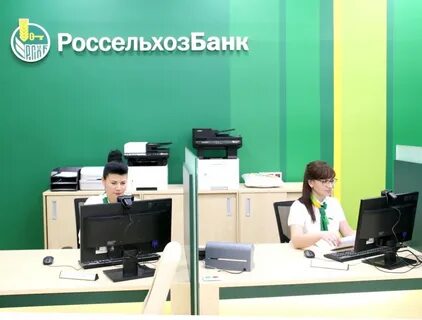Россельхозбанк благовещенск амурской