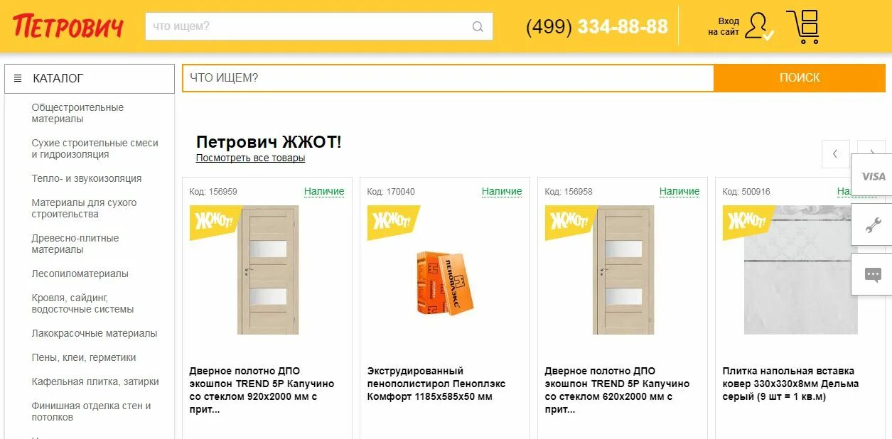 Петрович интернет магазин. Петрович каталог. Петрович СПБ каталог. Магазин Петрович каталог. Цены в магазинах петрович москва