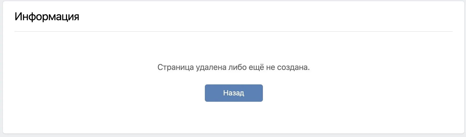 Пользователь ограничил доступ. Файл недоступен. Пользователь, который Загрузил файл, заблокирован.. Информация недоступна. Файл заблокирован пользователем