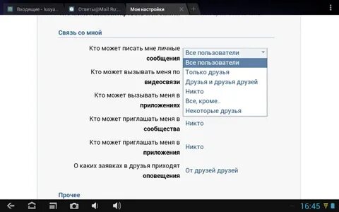 Не могу писать сообщения