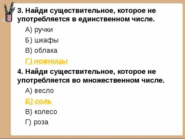 Кудри единственное число