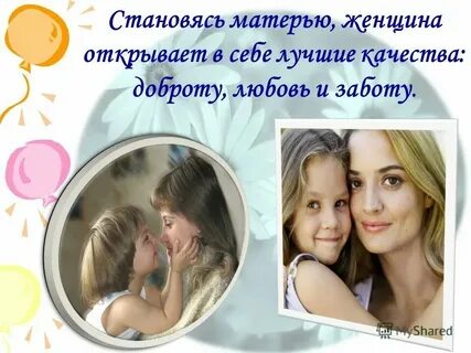 Мама важный человек в жизни каждого