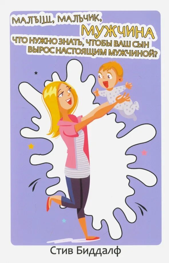 Мужчина это мальчики которые. Настоящий мужчина это тот кому все по плечу а не по барабану. Мальчик мужчина мем. Высказывания про мужиков настоящих. Мальчик мужчина мем отношения.