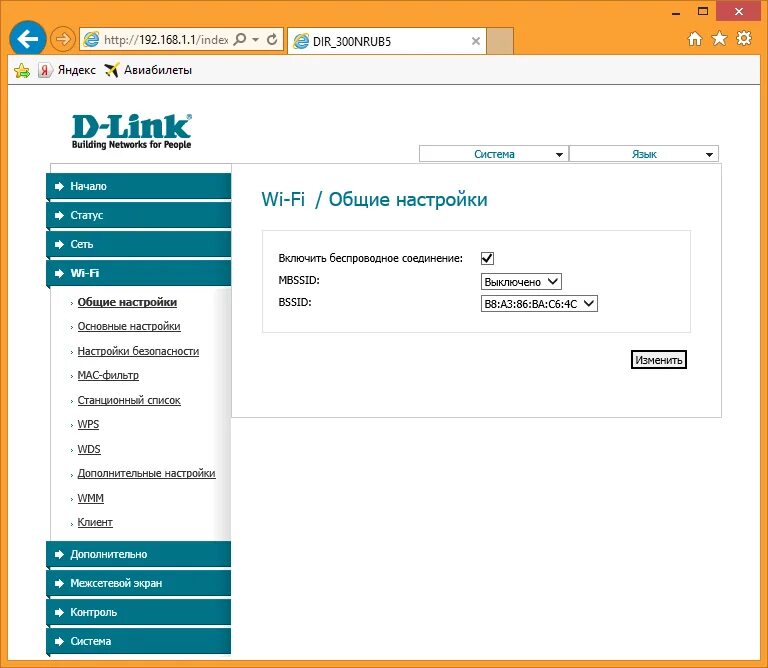 Как настроить роутер d-link. Роутер WIFI D-link dir. Пароль роутера d link 320 WIFI. TP link название сети на роутер.