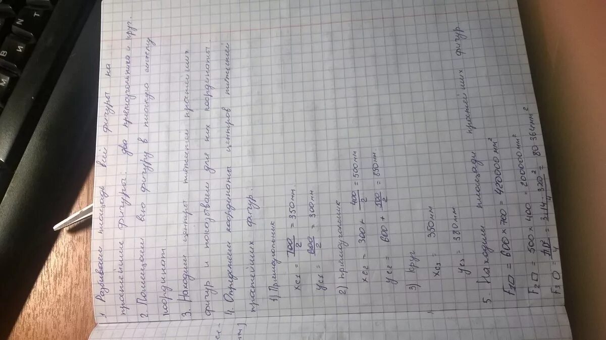 Определи длину пластины. Воздух с температурой 20 обтекает тонкую пластину со скоростью 10 м/с. Скорость вылета электрона из конденсатора. Как посчитать нагрузку на балку перекрытия. Пластина для нарезания трапецеидальной резьбы шаг 3.