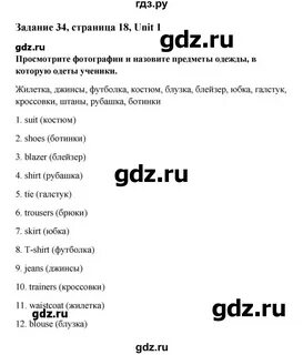 Английский язык 3 класс учебник unit 2