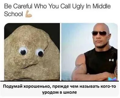 He rock