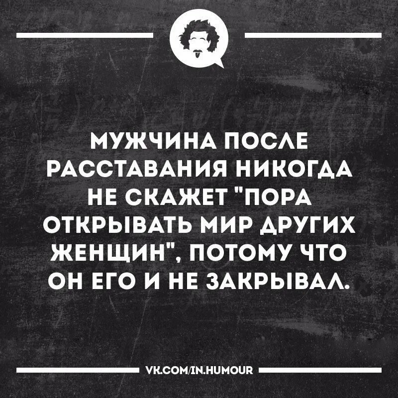 Uquiz причина расставания. Высказывания после расставания. Цитаты после расставания. Цитаты после расставания с девушкой. Веселые цитаты после расставания.