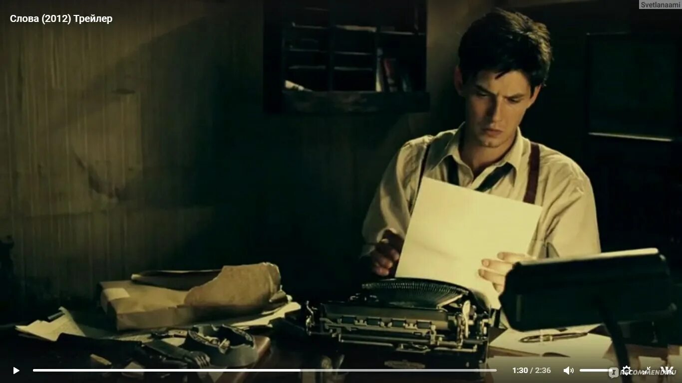 Рори джэнсен. Слова 2012 трейлер. Слова 2012 трейлер. Слова 2012 трейлер. Главный герой.