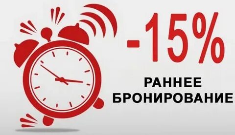 Раннее бронирование черное море 2025
