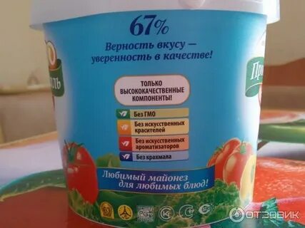 Уральский майонез
