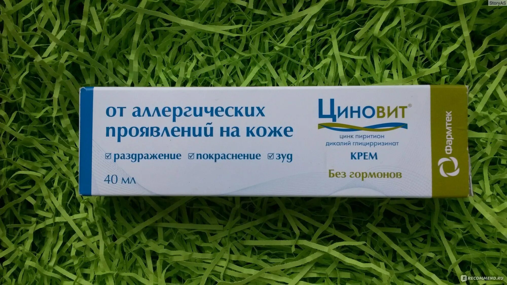 Монплезир таблетки от аллергии