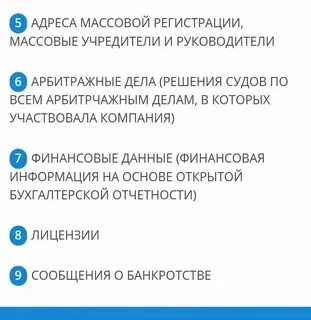Проверить юридический адрес на массовую регистрацию