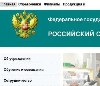 Федеральное государственное бюджетное учреждение российский сельскохозяйственный центр