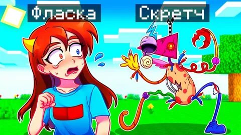 Шеди и скретч