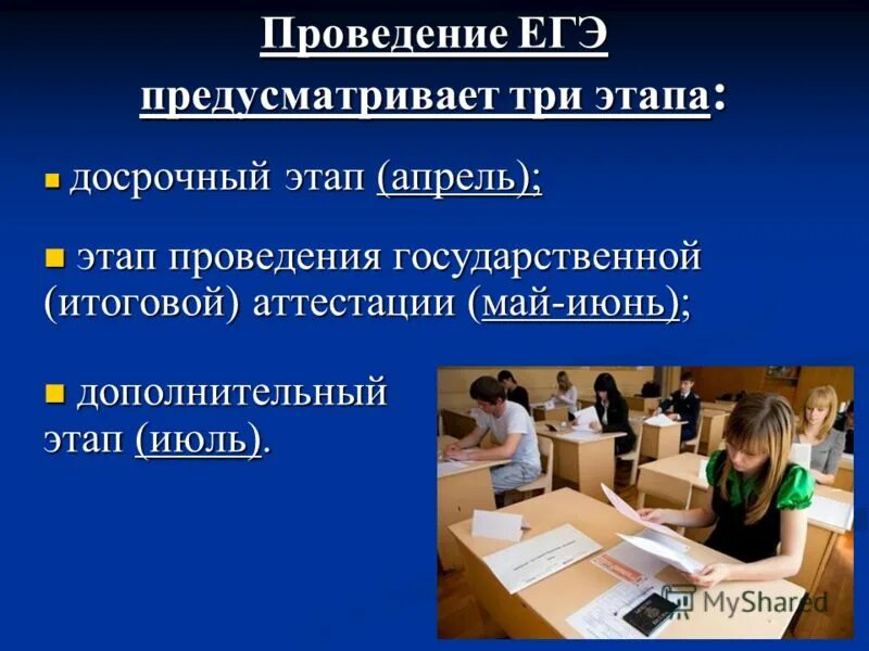 Организатор в аудитории должен явиться в ппэ в день экзамена. Инструктаж для организаторов егэ. Экзамен в школе огэ. Инструктаж для организаторов егэ. Егэ организатор в аудитории.