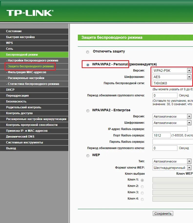 Настройка tp link wr841n. Роутер ТП линк 1500т. IP TP link роутер TL-wr841n. Роутер TP-link TL-wr841n радиус. Крепление роутера ТП линк.