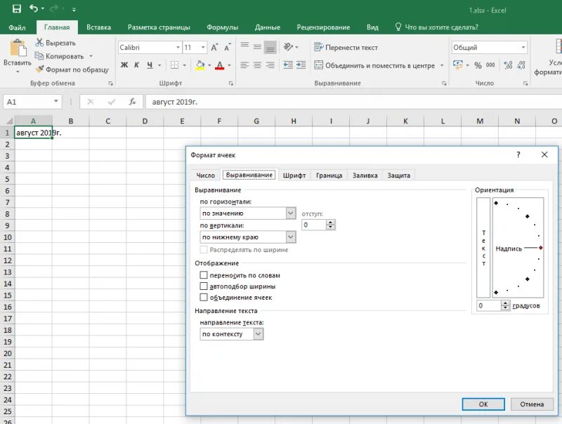 Эксель текст в две строки. Как сделать 2 строки в одной ячейке excel. как в экселе в одной ячейке написать 2 строки. как в эксель в одной ячейке сделать несколько строк. текст в ячейке excel в несколько строк.
