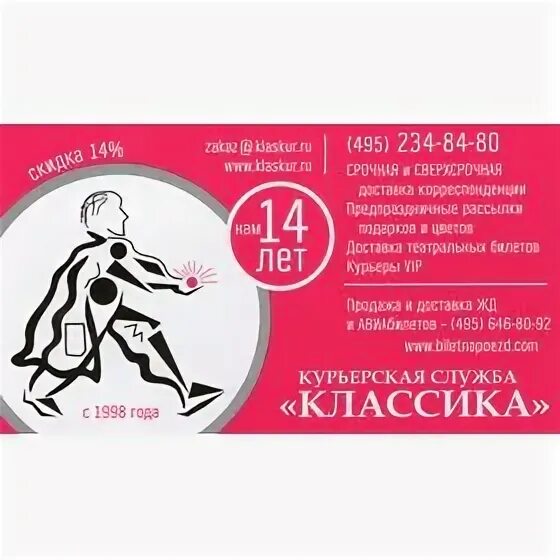 ксд курьерская служба доставки спб логотип. служба доставки. южный курьер. логотип классика. курьерская служба классика официальный сайт.