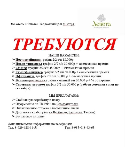 Расписание автобусов запрудня вербилки сегодня. Запрудня подслушано Запрудня. Нотариус Запрудня. Вакансии Запрудня. Подслушано Запрудня ВКОНТАКТЕ.