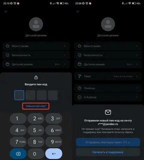 Пин код родительского контроля