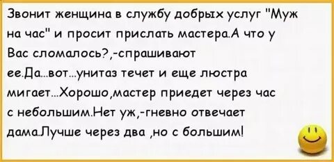 Вызов жена на час