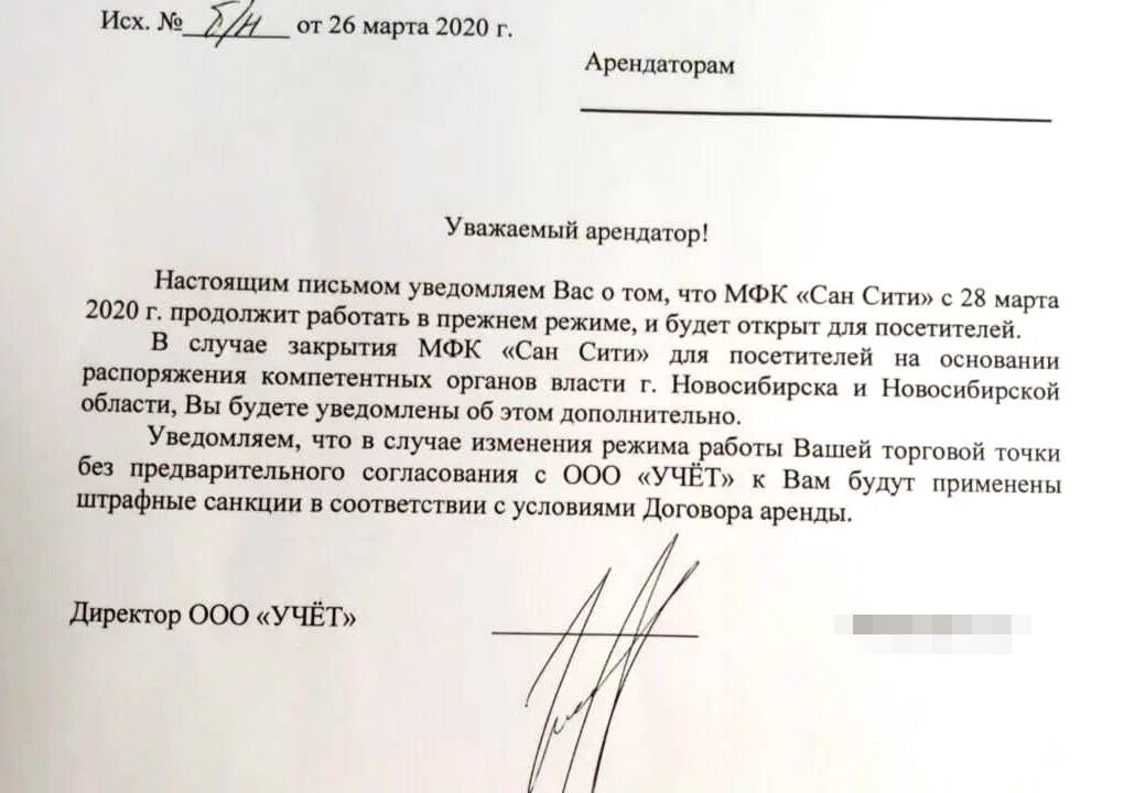 Письмо о встрече для переговоров. Образец 2025