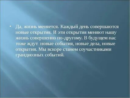 Не после открытия новых