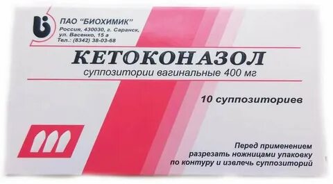 Кетоконазол суппозитории отзывы