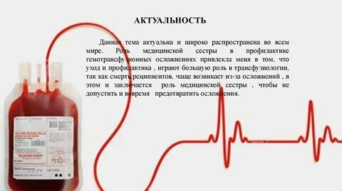 Отделение гемотрансфузии