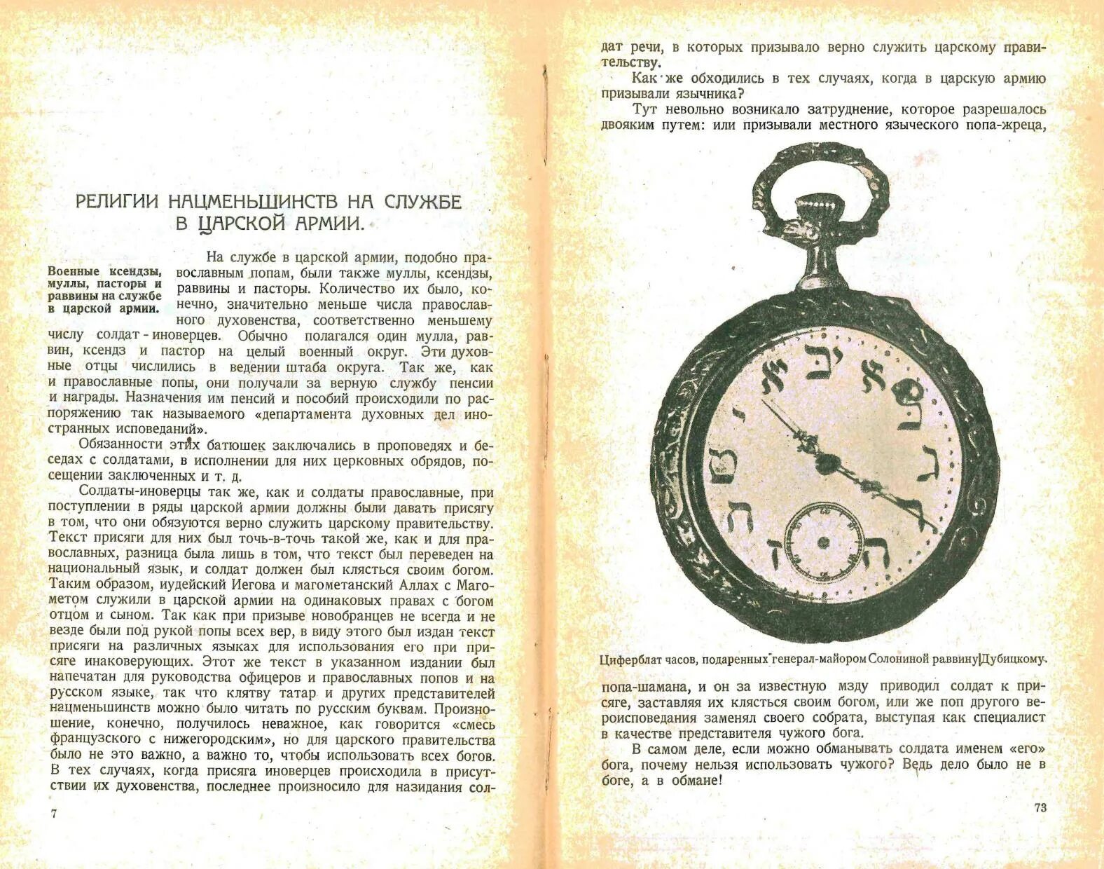 Учебник офицеров царской армии. Учебник офицеров царской армии 1897. Пособие для офицеров царской армии. Учебник офицера царской армии 1897 года.