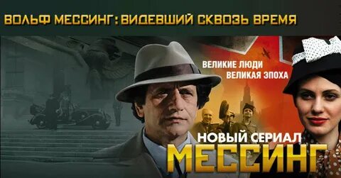 Видевший сквозь время 4