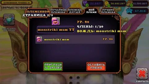 Коды друзей в my singing monsters 2024