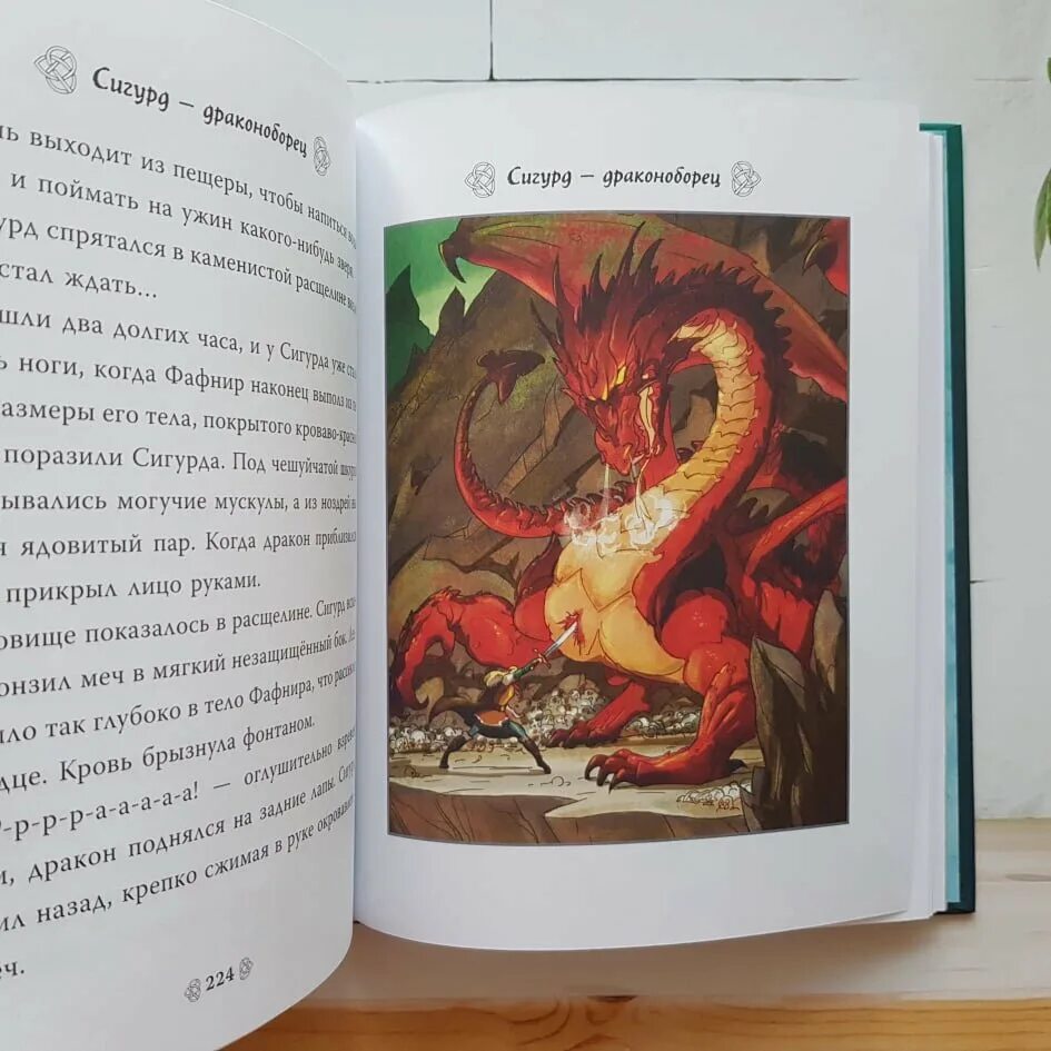 Мифы для детей читать. Скандинавские мифы для детей луи стоуэлл алекс фрайт. книга скандинавские мифы для детей. скандинавские мифы том биркетт. мифы и легенды скандинавии книга.