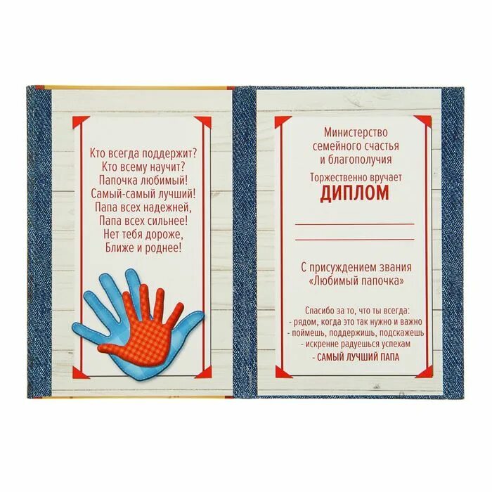грамота лучшему папе. грамота лучшего папы. диплом папе. грамота самому лучшему папе. диплом "лучший папа на свете".