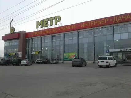 Метр иркутск плитка