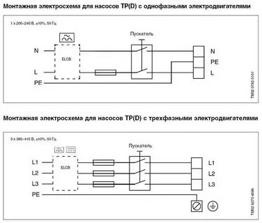 Электрическая схема подключения циркуляционного насоса