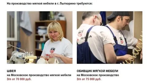 Работа в лыткарино вакансии