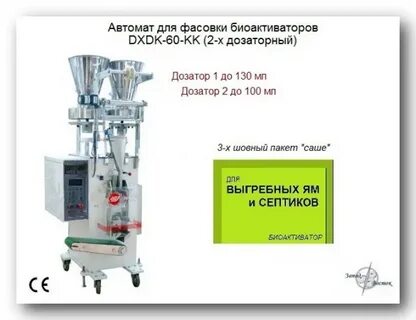 Автомат фасует 126 пакетов за 9 минут