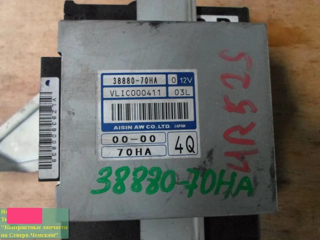 Гидроблок акпп 6т30 шевроле круз. 8 автомат. Блок управления акпп шевроле круз 1. Круз блок акпп. 8.