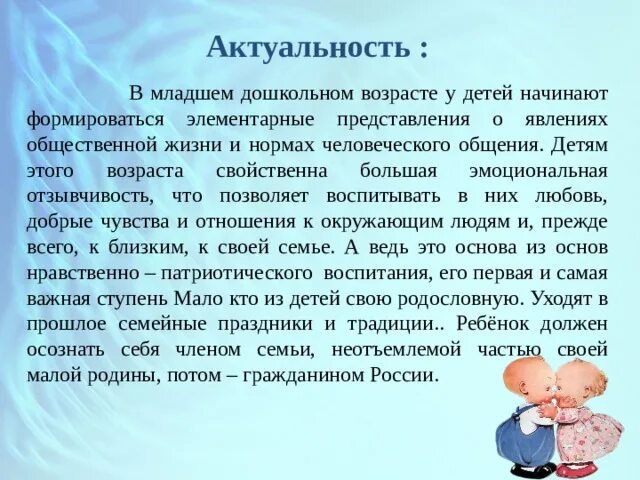 Важность традиций в семье. Значимость семейных традиций. Значимость семейных традиций. Актуальность семьи. Семейные традиции.