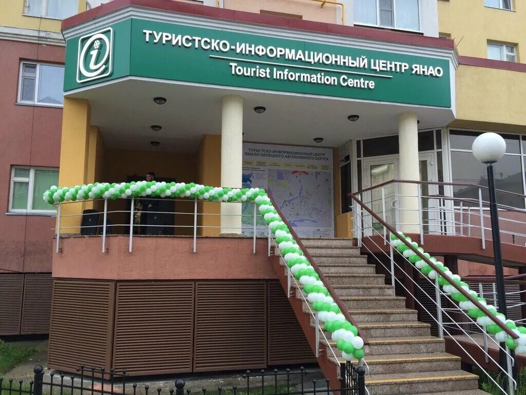 Ериц янао г новый уренгой. Паспортный стол новый уренгой мкр восточный. Логотип ериц янао. Паспортный стол новый уренгой юбилейная. Зверева 16а надым на карте.