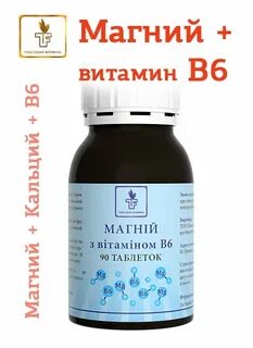 Кальций б6