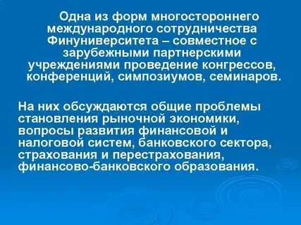 Двусторонняя и многосторонняя дипломатия