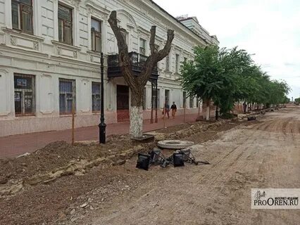 Пойдем оренбург
