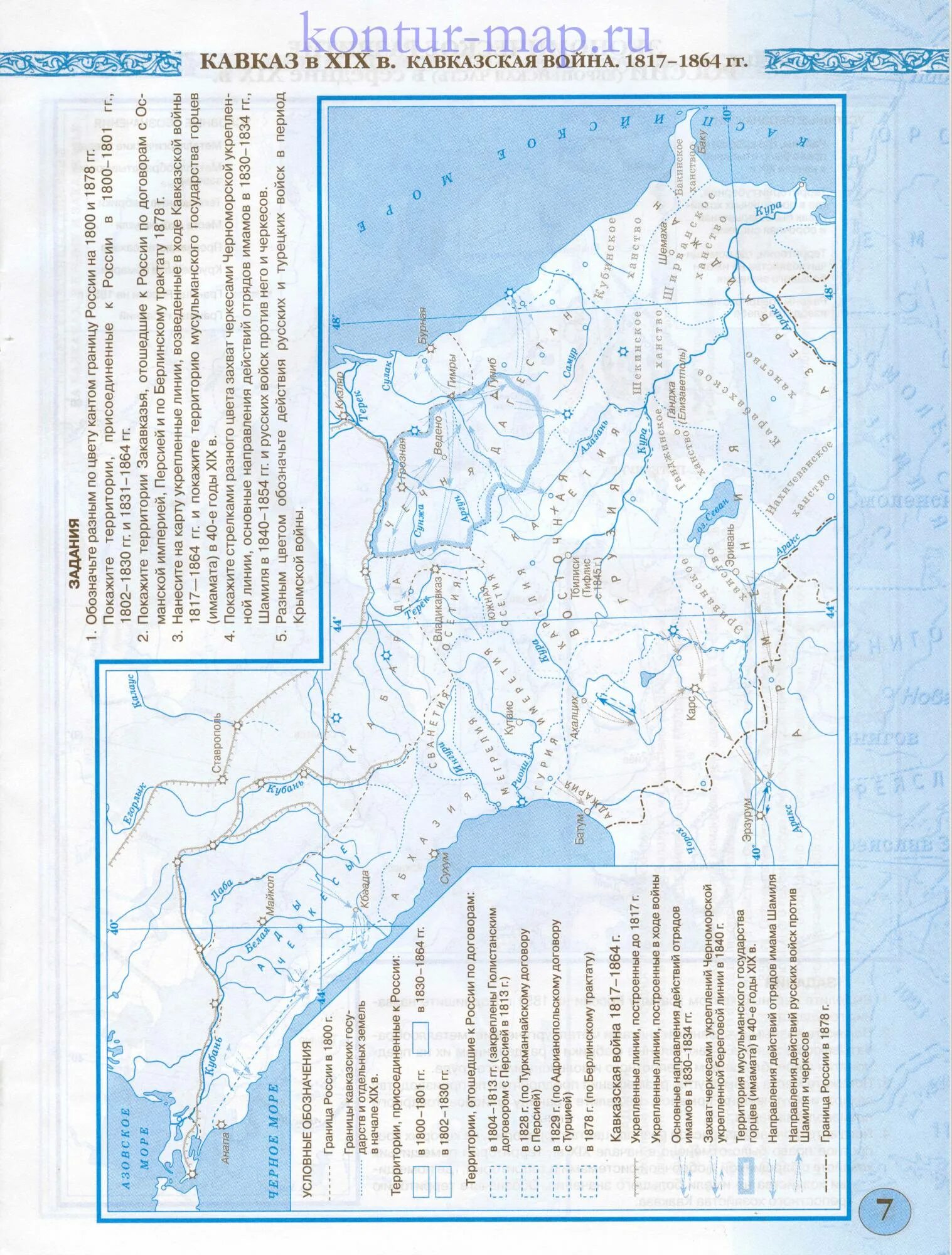 Контурная карта 8 класс европейский юг россии