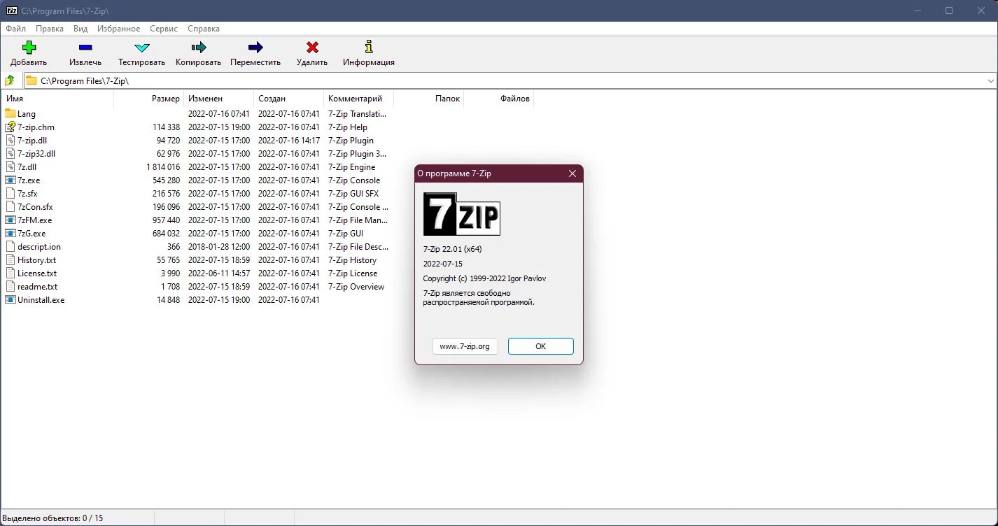 7zip. 7zip Интерфейс. Размер файлов 7 zip. Разархиватор 7z.