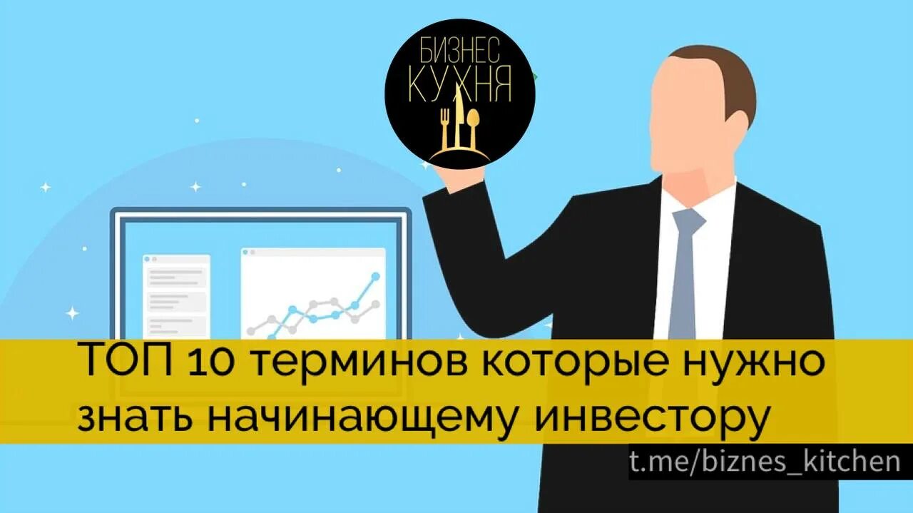 Уроки начинающему инвестору. Что важно знать начинающему инвестору. Акции что должен знать начинающий инвестор презентация.